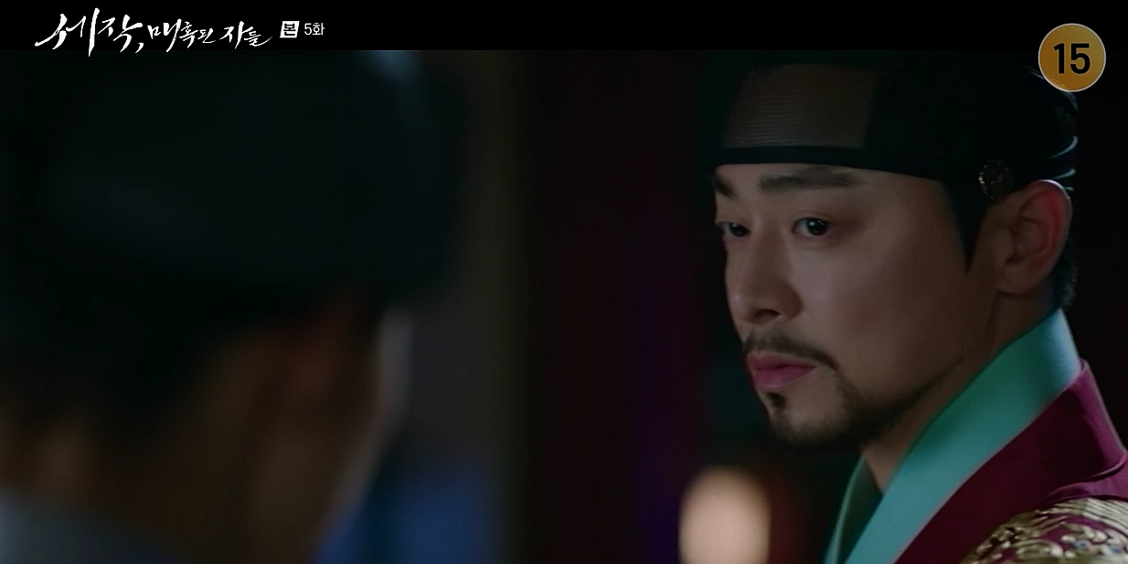 세작 매혹된 자들 5회