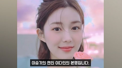 이승기 이다인