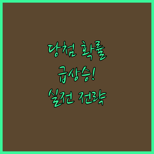 나이키 드로우 당첨 확률 높이는 실전..