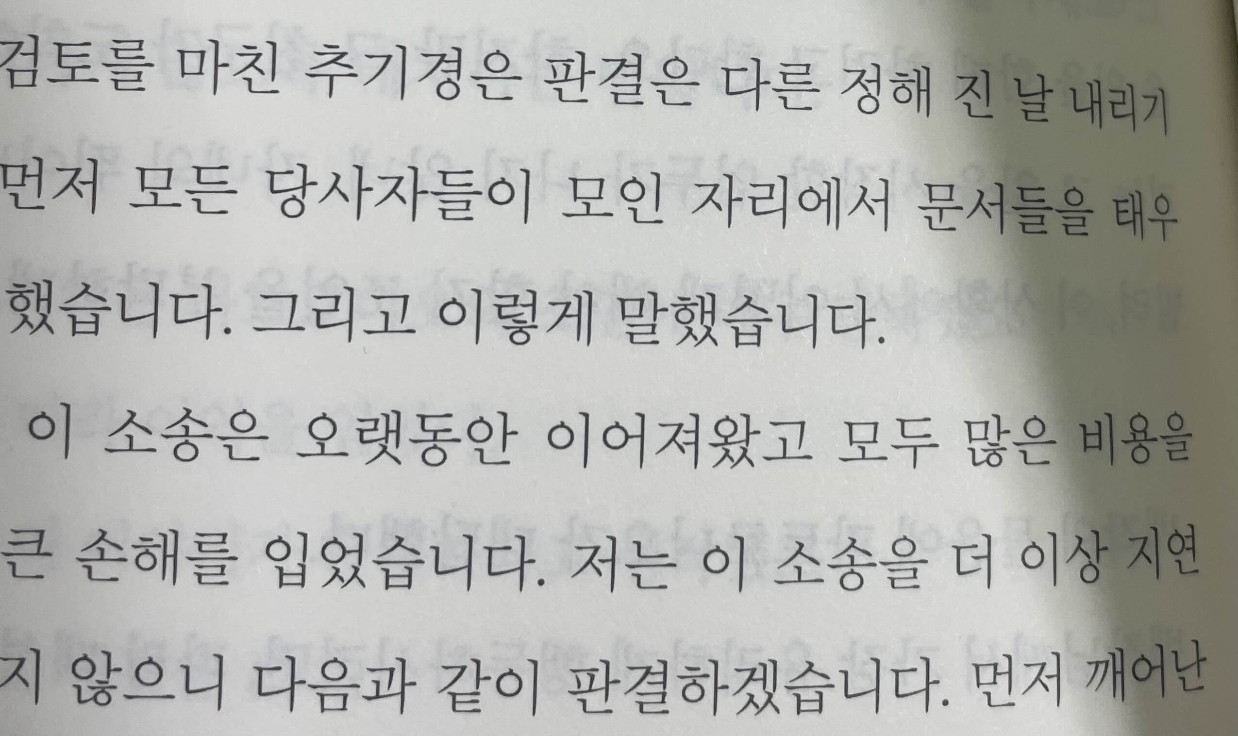 각종 도서 오탈자