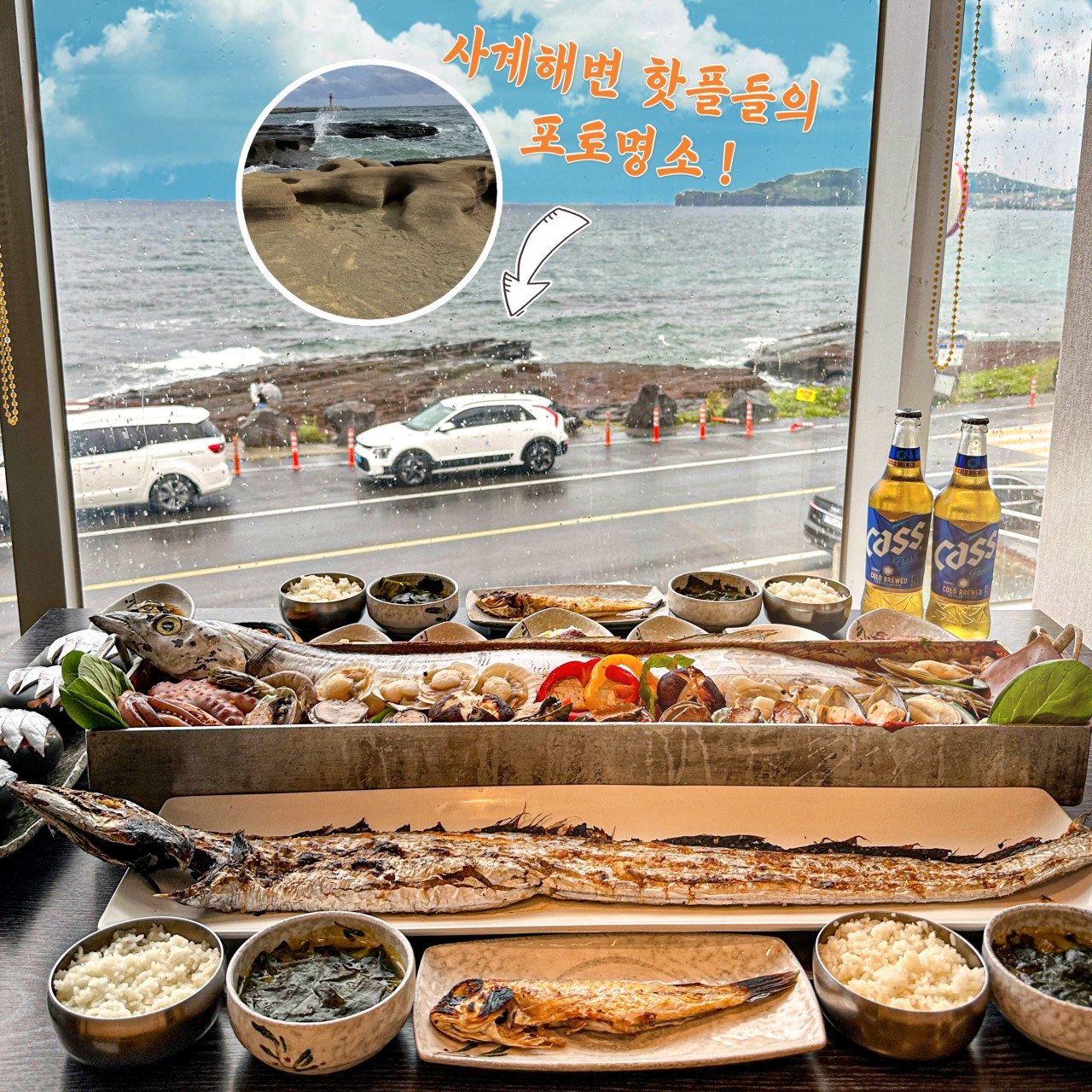 사계바다 통갈치조림구이