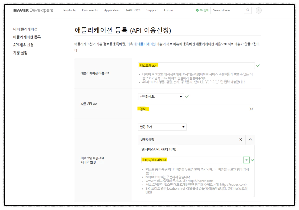 블로그 순위 조회3