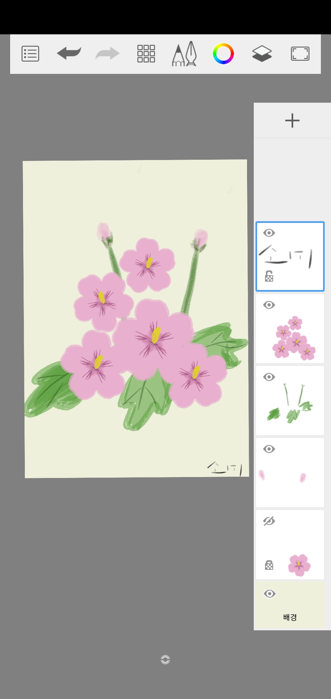 무궁화-그림-완성