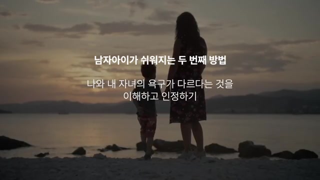 아들육아 내아이 이해하기
