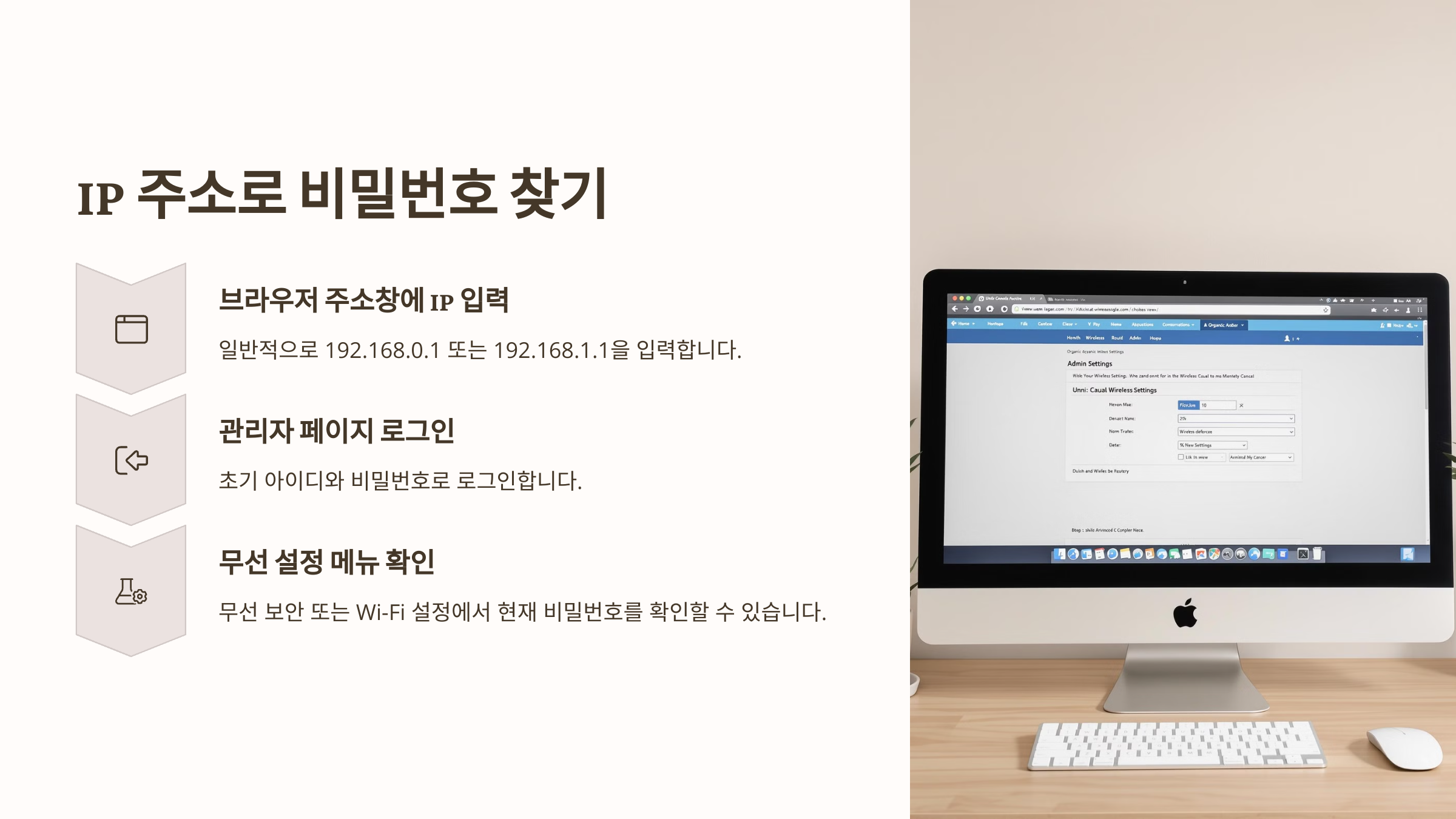 공유기 비밀번호 찾기