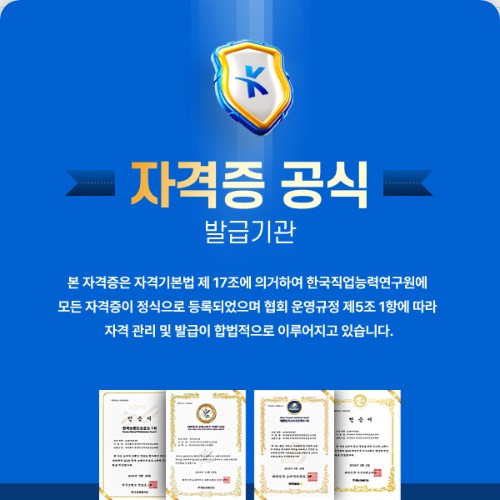 국민교육복지센터 자격증 무료 교육 신청
