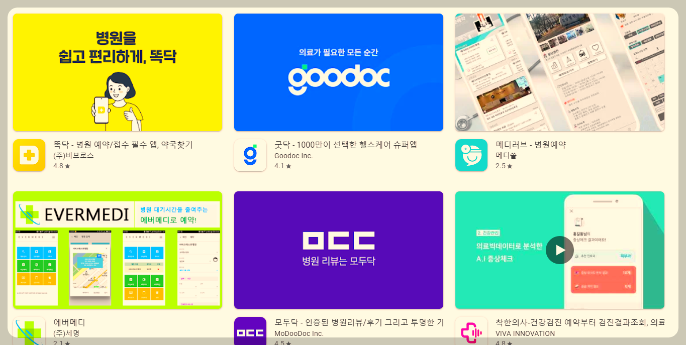 동대문구 건강검진