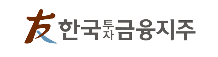 한국금융지주 기업소개 관련 사진