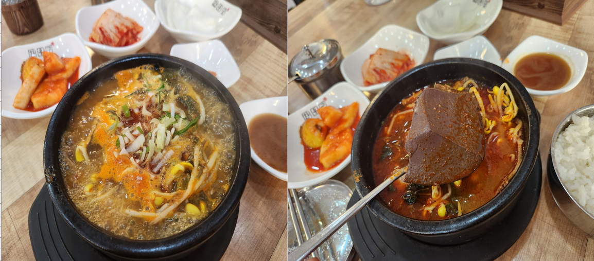 소고기해장국