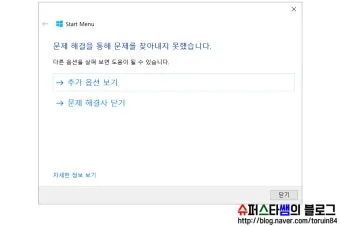 핫메일 홈페이지 바로가기 www hotmail com 안내_8