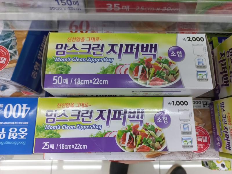 다이소 지퍼백 소형