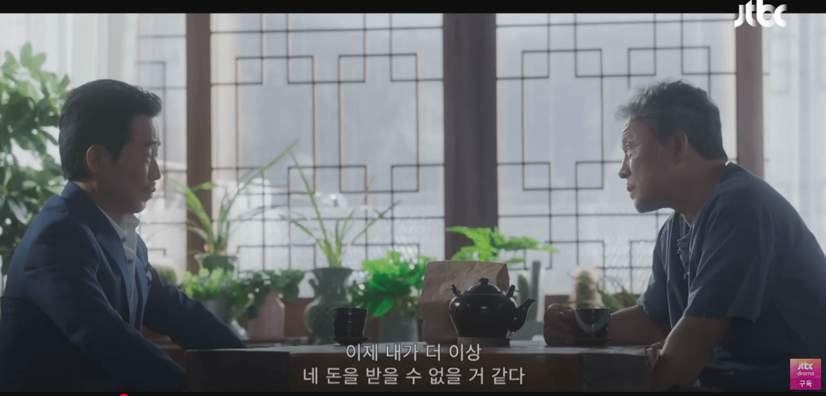 착한 사나이 11회