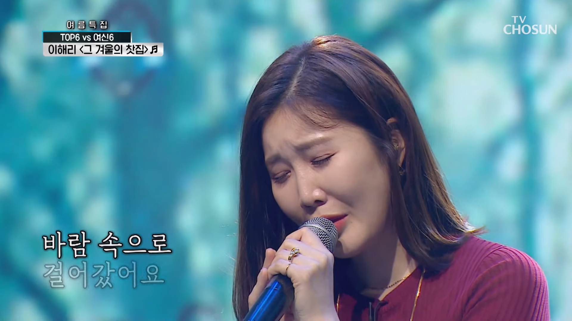 이혜리의 &lsquo;그 겨울의 찻집&rsquo;♪ [신청곡을 불러드립니다-사랑의 콜센타]
