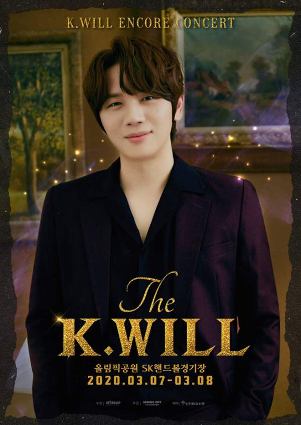 케이윌 뮤지컬 작품 활동