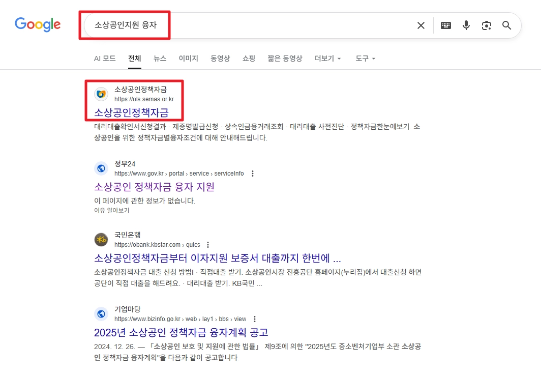 소상공인정책자금융자지원