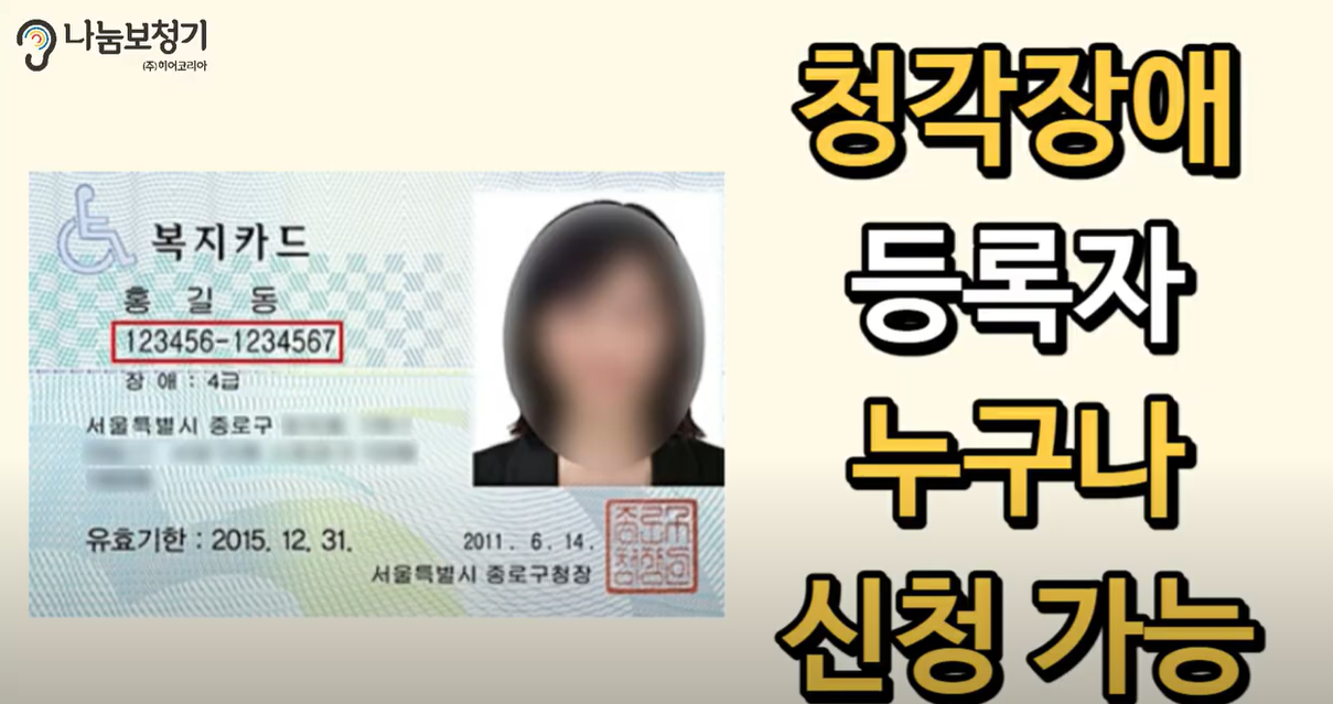 청각장애인 누구나 신청가능