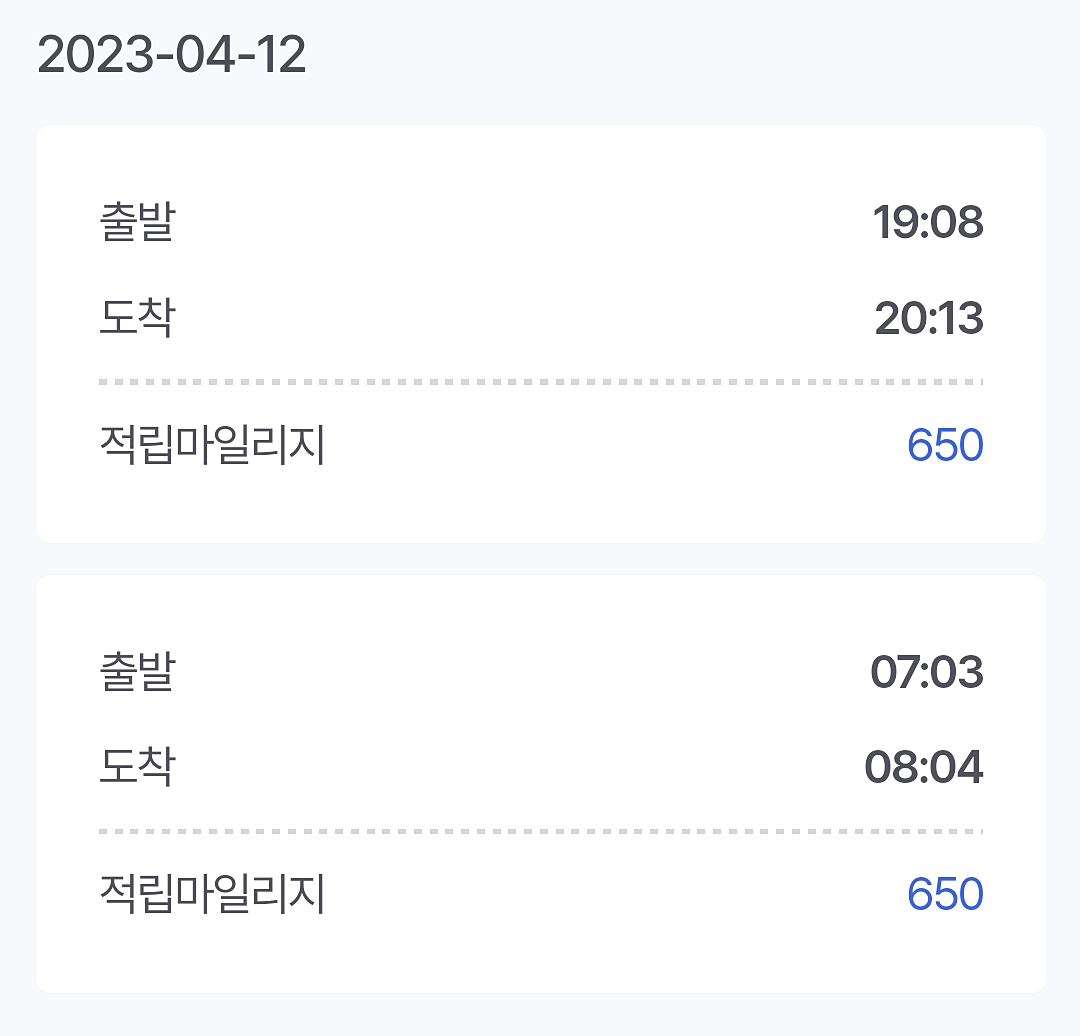 알뜰교통카드