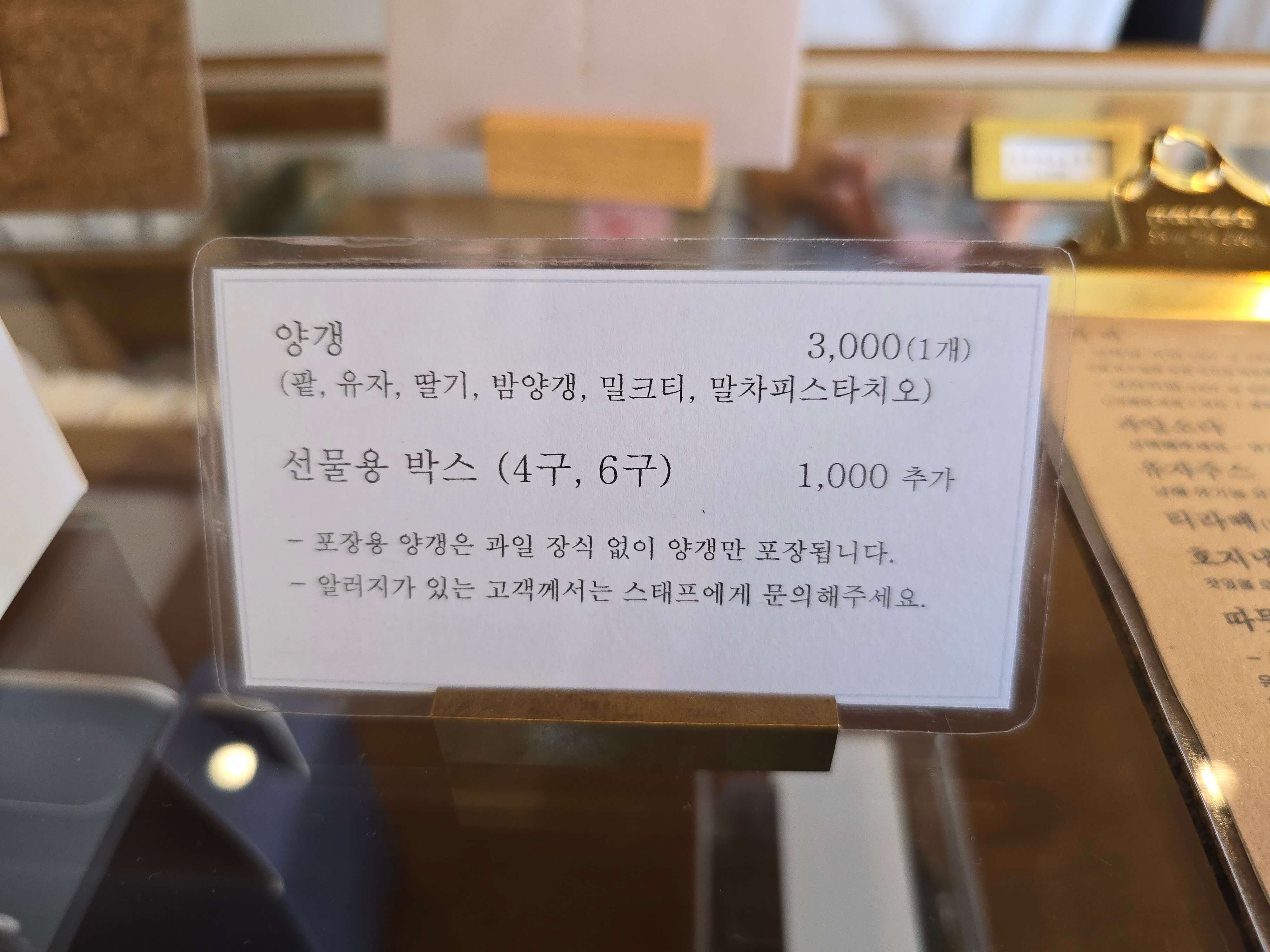 남해 남면 앵강마켓 메뉴