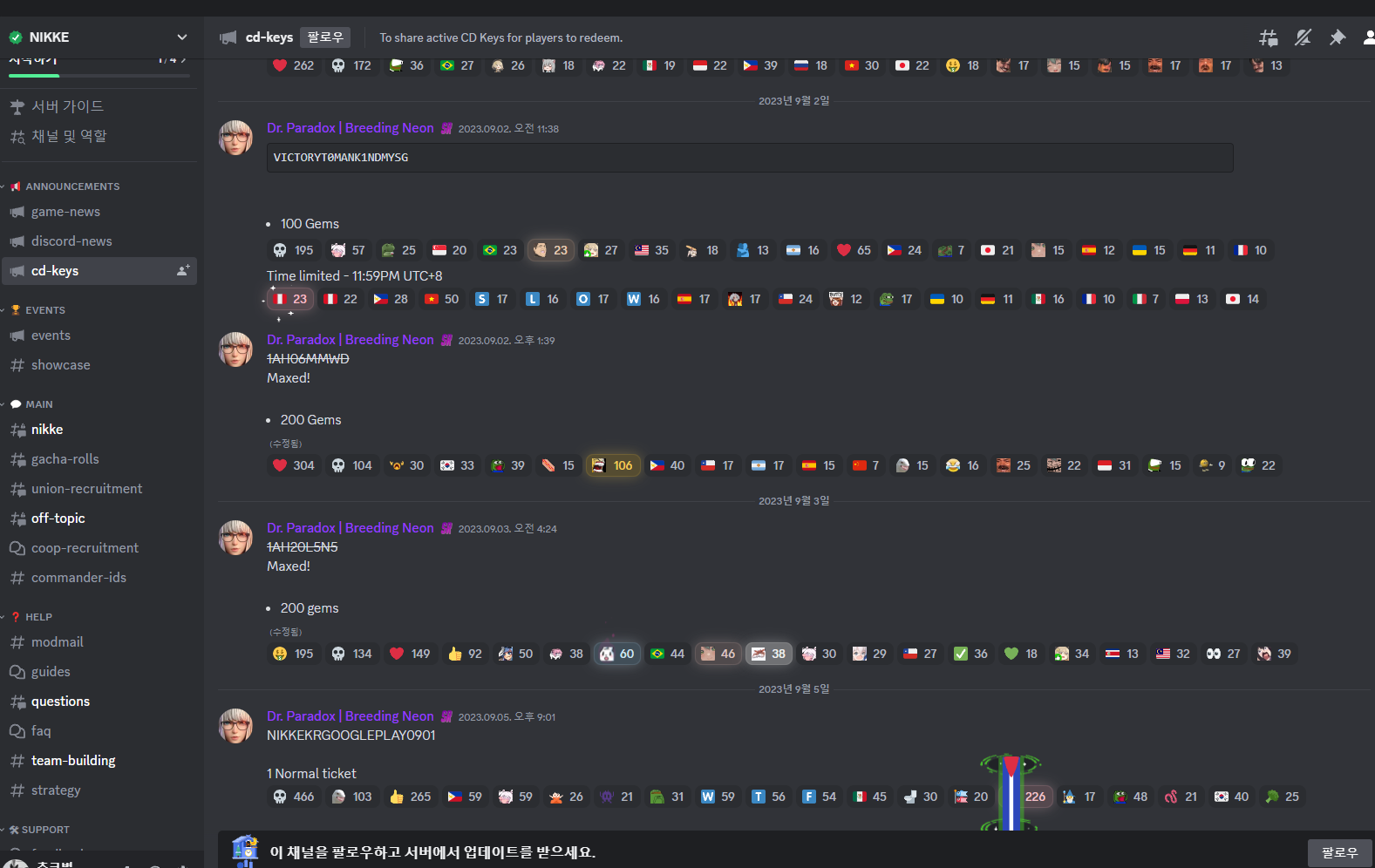 승리의 여신 니케 쿠폰