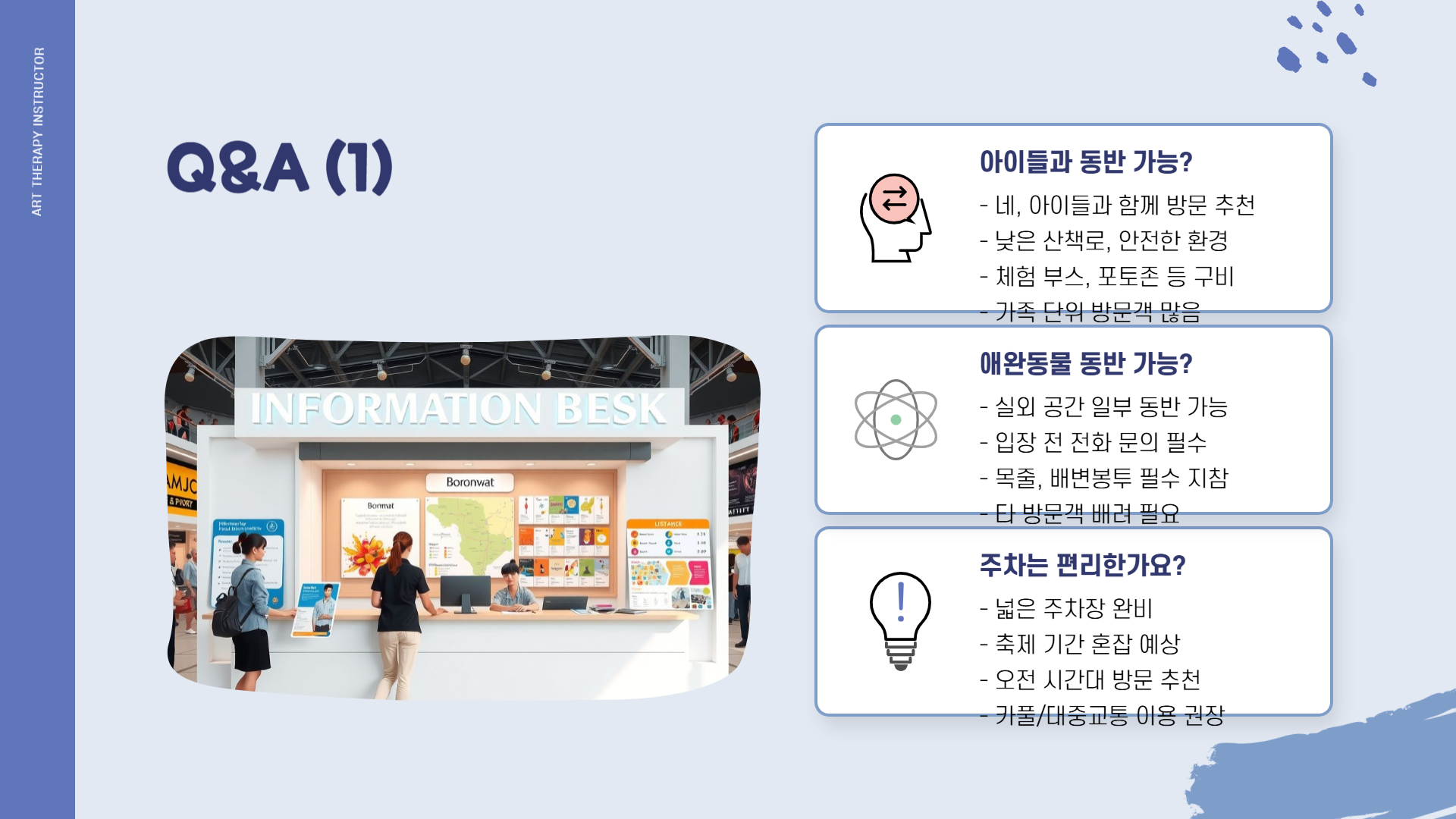 제주 보롬왓 메밀꽃축제