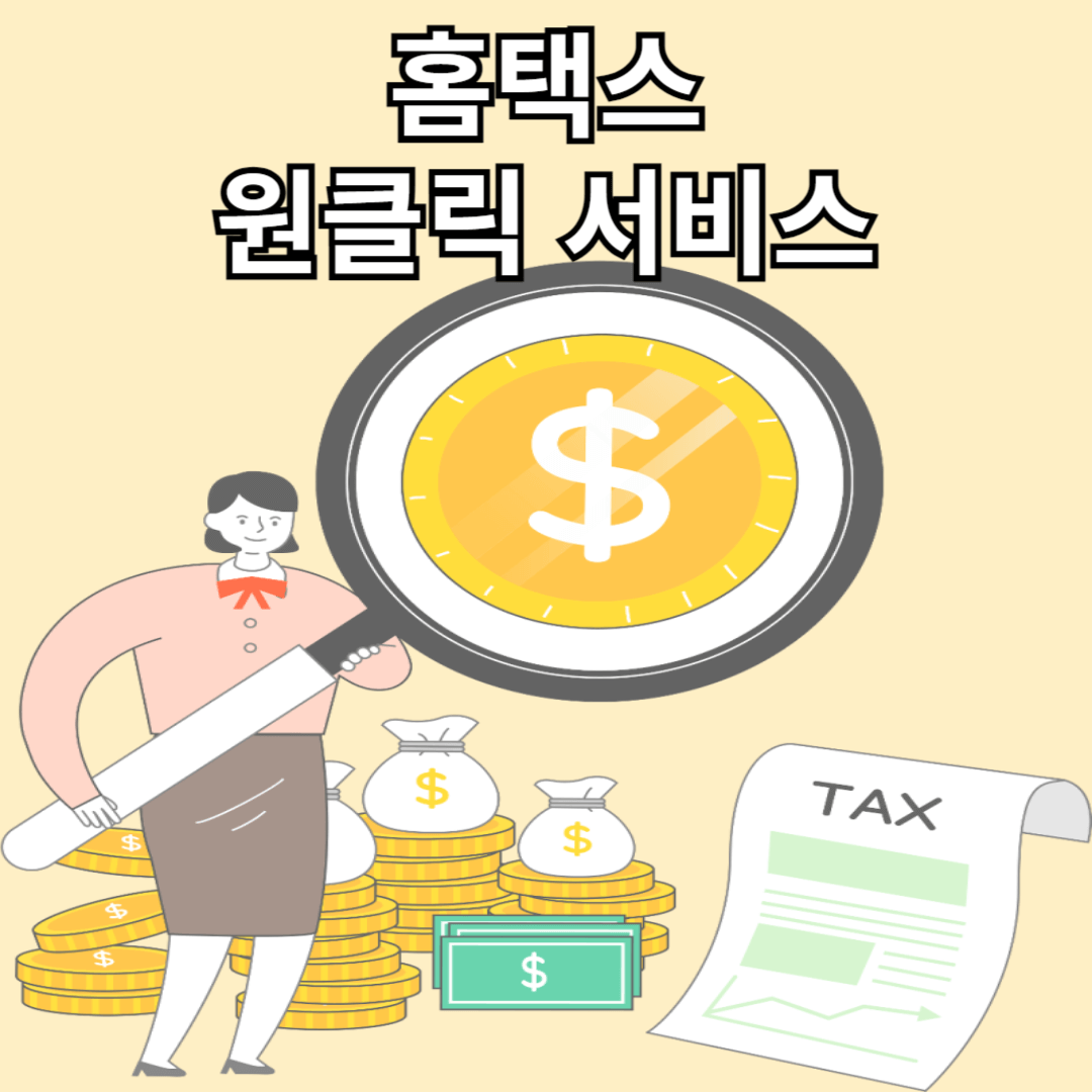 종합소득세 신고