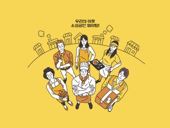 소상공인 지원금 2025 최신판