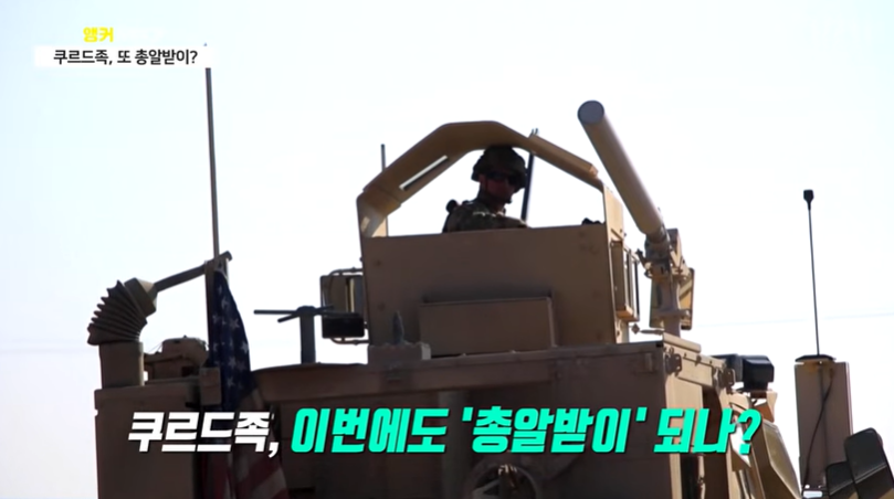 쿠르드족과 이란 전쟁 미국&middot;이스라엘 전략