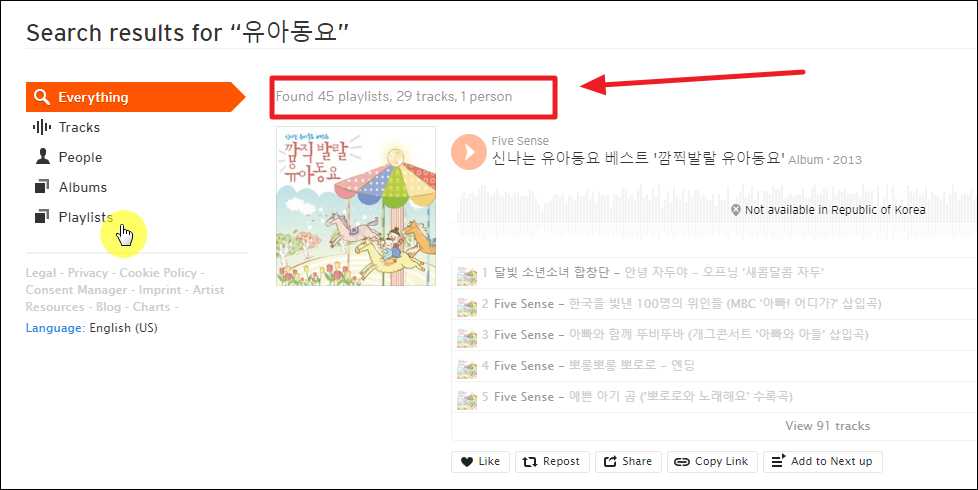 검색 결과 확인 및 컨텐츠 분류 선택