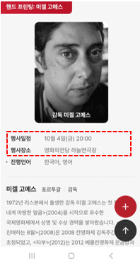 2024 부산국제영화제