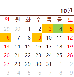 2024년 공휴일 대체공휴일 