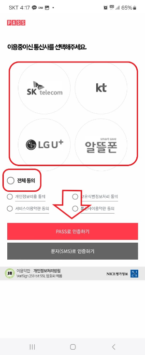 전기요금 자동이체 신청방법