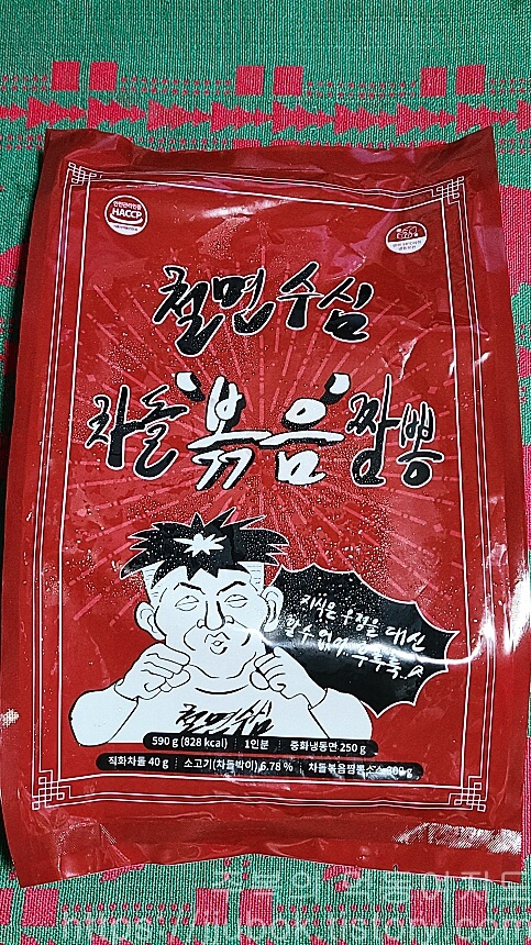 철면수심-차돌볶음짬뽕