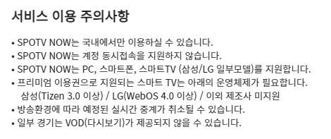 스포티비 나우 가격