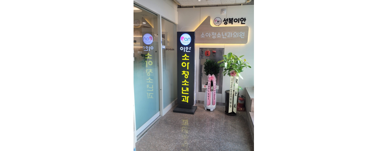 용인 수지구 소아과