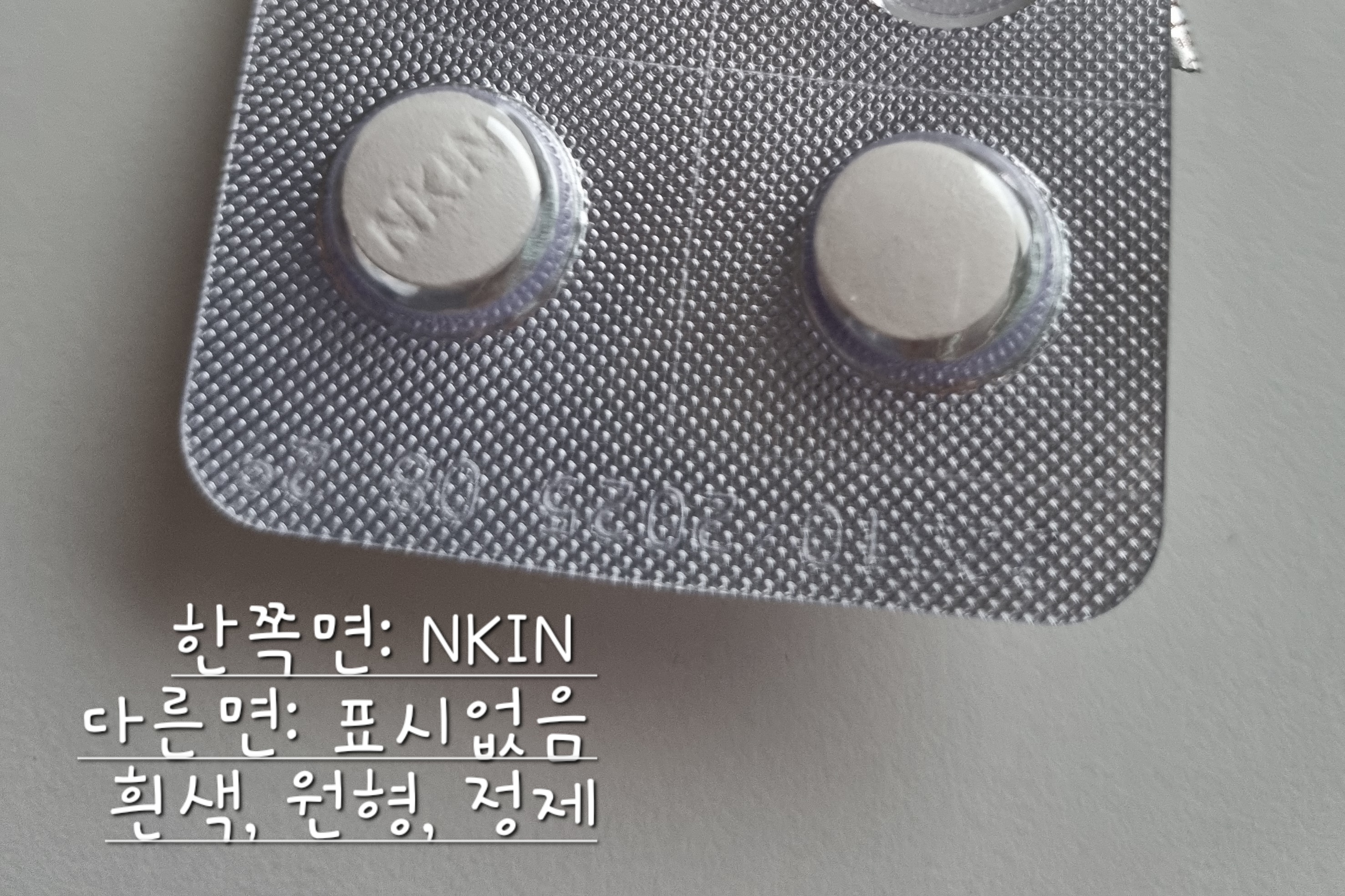 무슨 약인지 알아보는 방법