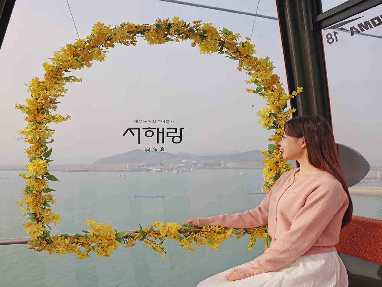 제부도케이블카 예약 요금 운행시간