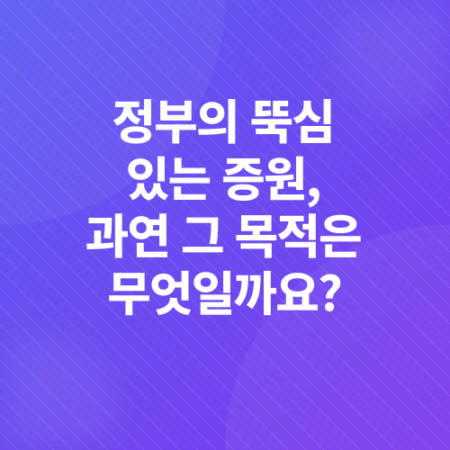 의대정원증원_1