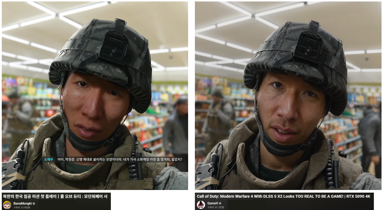 같은 게임인데 이렇게 다르다? Call of Duty 플레이 영상과 RTX 5090·DLSS 영상 비교