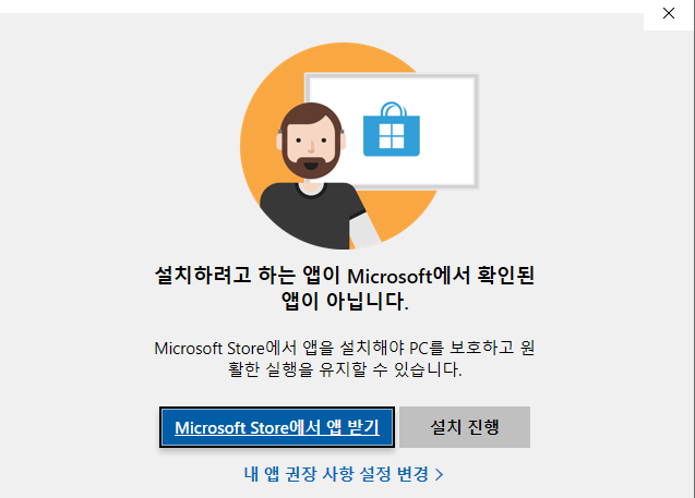 설치 진행 버튼