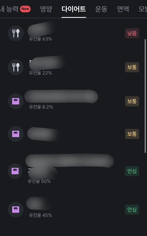다이어트 결과1
