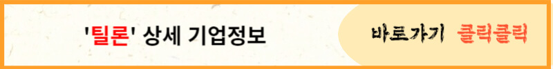 7월 공모주 청약일정