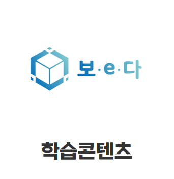 한국보건복지인재원 온라인 의무교육