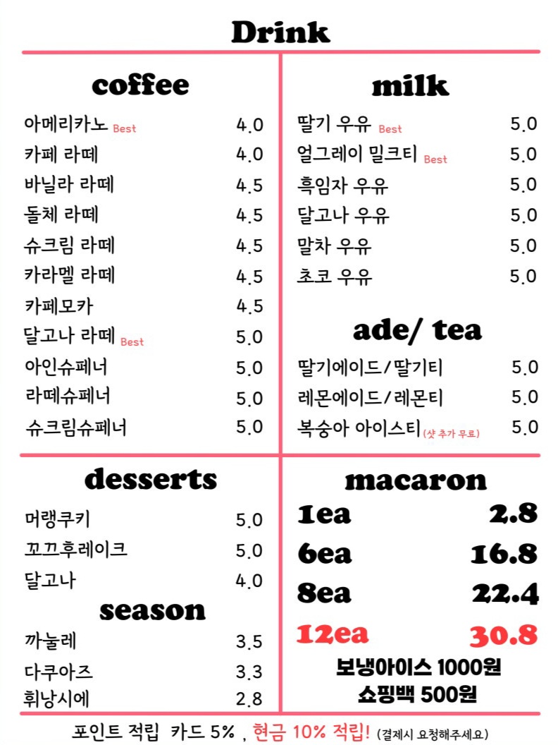 생활의달인 마카롱달인