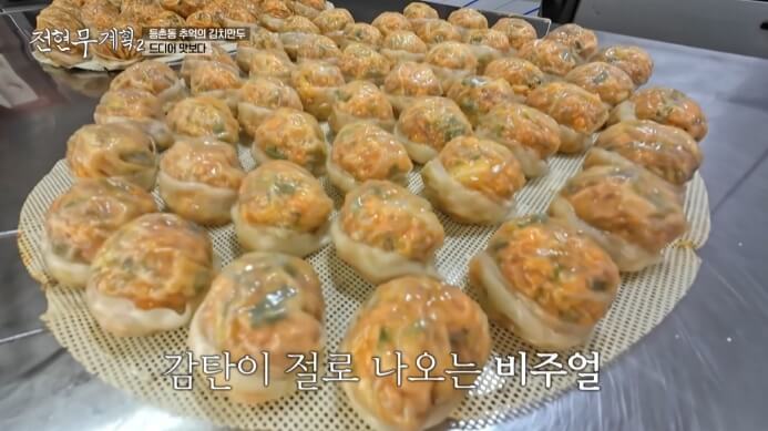 전현무계획2-김치만두