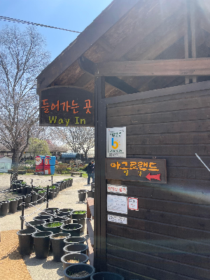 아그로랜드 체험목장