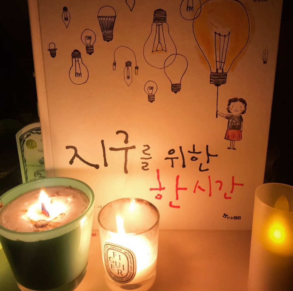 지구를 위한 한시간 책