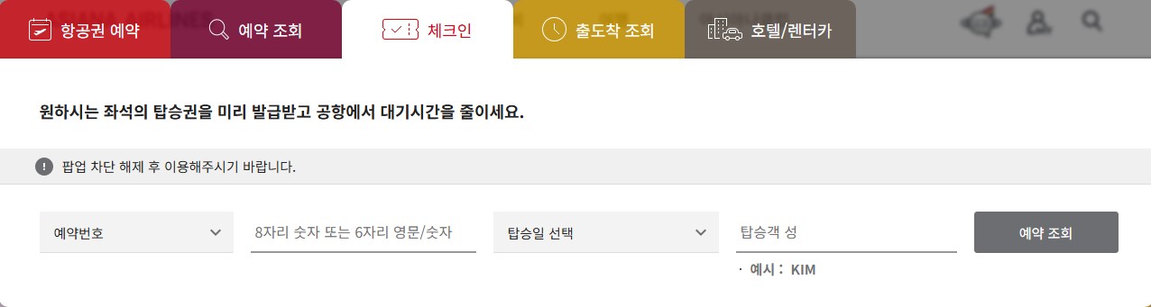 아시아나항공 홈페이지 바로가기