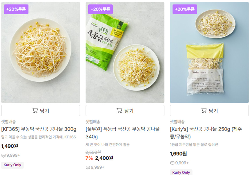 콩나물-무침-맛있게-만드는법