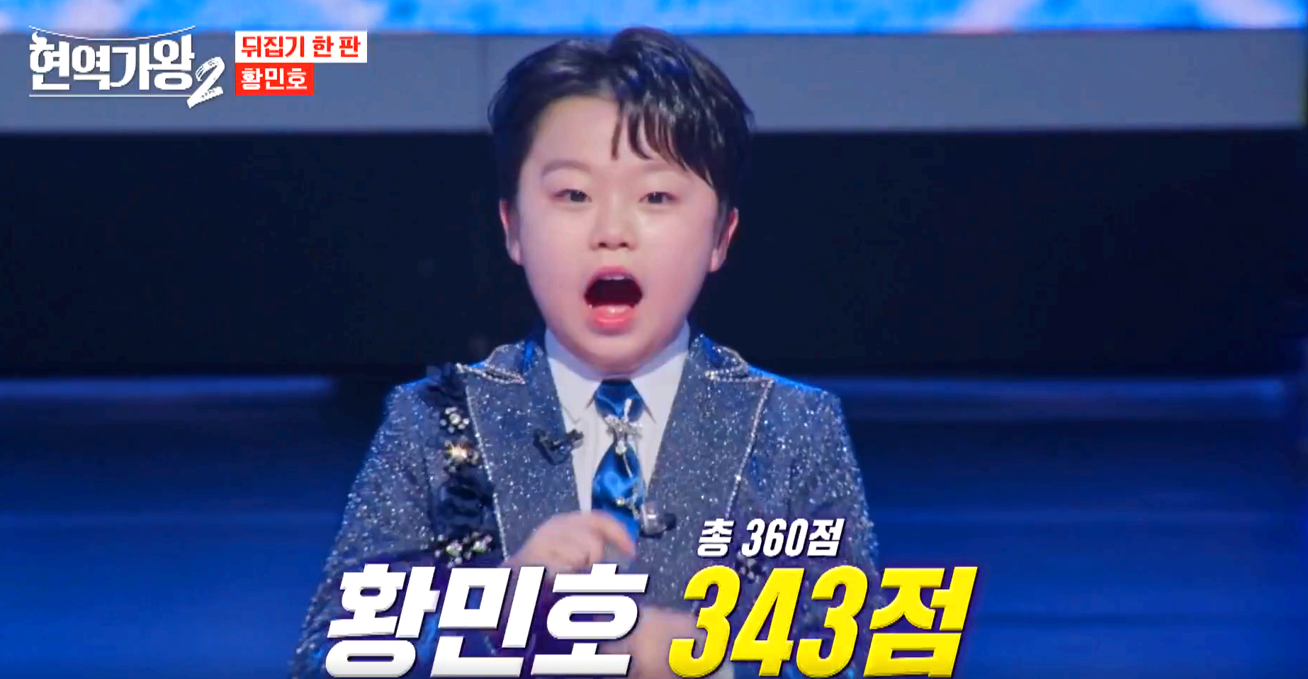 현역가왕 2