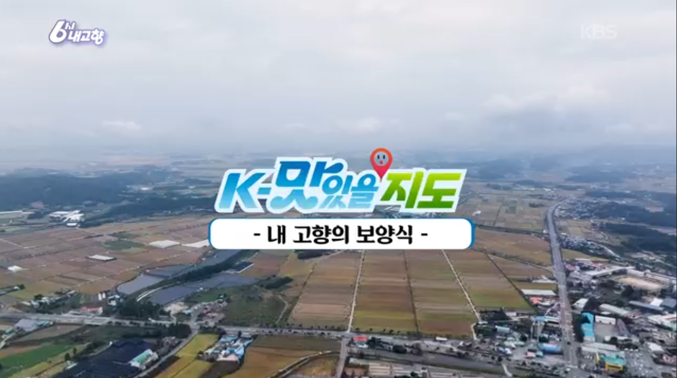 6시내고향 k맛있을지도